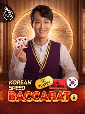 pragmaticplay/korean-speed-baccarat-5